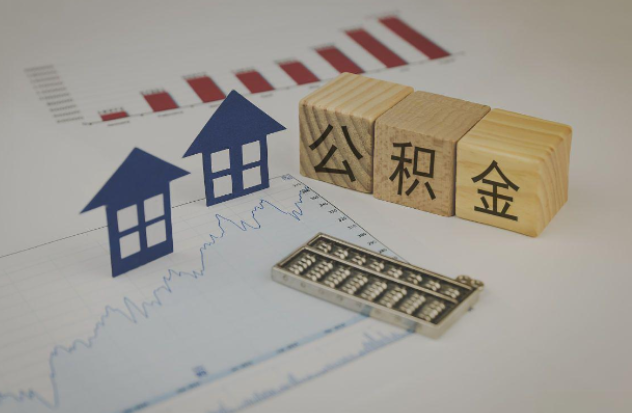 德宏哪些情况下可以申请提取住房公积金？