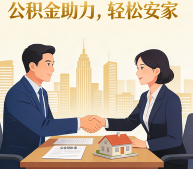 德宏住房公积金:公积金结息利率显著高于当前银行存款利率水平